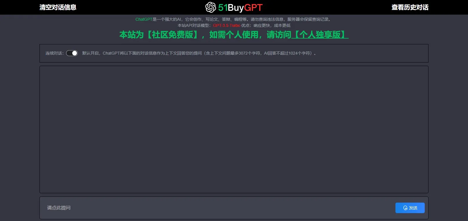 51buygpt