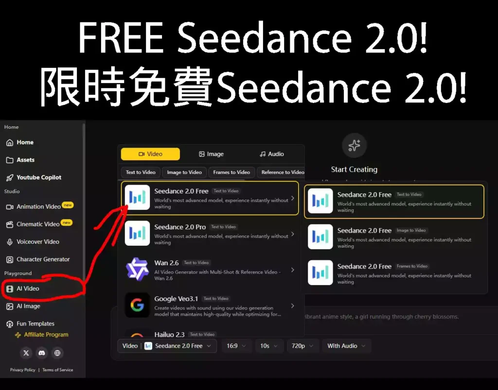 限時免費使用Seedance 2.0!立即試玩! 限時免費使用Seedance 2.0!立即試玩!